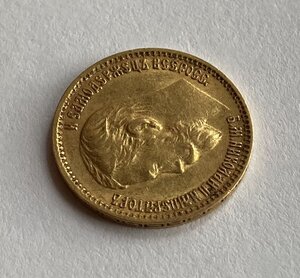 5 рублей 1899 год ЭБ