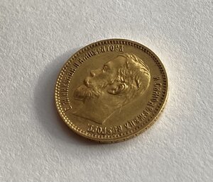 5 рублей 1900 года ФЗ. Отличная монетка.