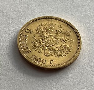 5 рублей 1900 года ФЗ. Отличная монетка.