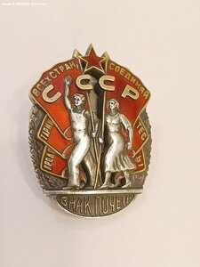 Знак почёта. Оригинал или творчество?