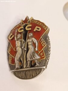 Знак почёта. Оригинал или творчество?