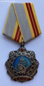 Трудовая Слава 2 ст. № 17720 ( Отличное состояние )
