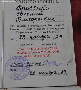 Две медали БАМ на доках на брата и сестру! Редкость!