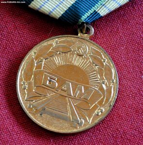 Толстый , тяжелый БАМ ЛМД с доком подпись Нешков!