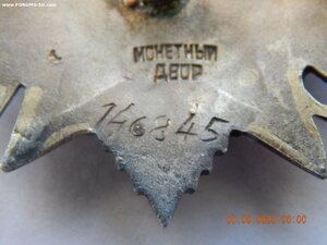 ОВ - 2 ст. № 146845 .