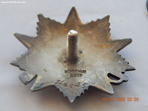 ОВ - 2 ст. № 146845 .