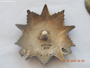 ОВ - 2 ст. № 146845 .