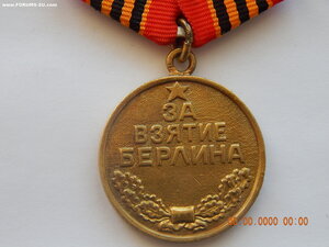 Берлин.