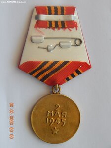 Берлин.