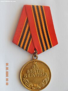 Берлин.