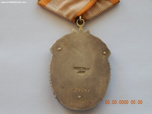 ЗП . № 89861 .