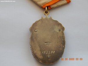ЗП № 123590 .
