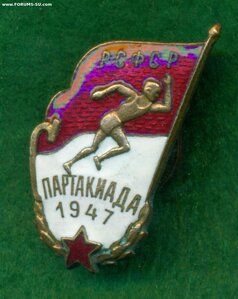 Спартакиада РСФСР 1947 г.