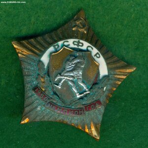Чемпион РСФСР 1950 год /борьба/