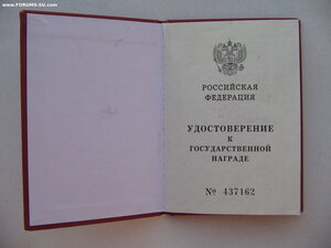 За спасение погибавших №15*** Документ. Состояние!