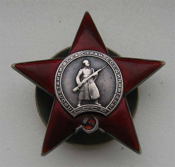 Красная звезда303ххх
