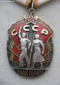 Знак Почета №156***
