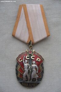 Знак Почета №156***