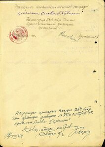 Слава 3 ст. 119***. На разведчика (Подвиг).