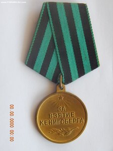 Кенингсберг .