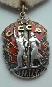 Знак Почета