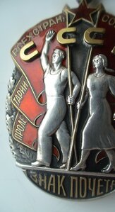 Знак Почета
