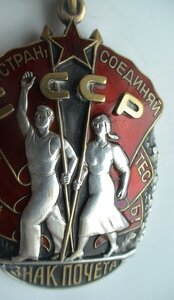 Знак Почета