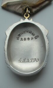 Знак Почета