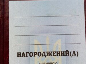 Посвідчення до відзнаки ДПА в місті Києві, не заповненене