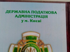 Посвідчення до відзнаки ДПА в місті Києві, не заповннене