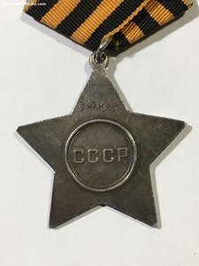 Слава 3 ст. № 387896.