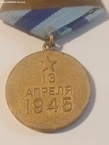 Вена ( боевая.)