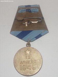 Вена ( боевая.)