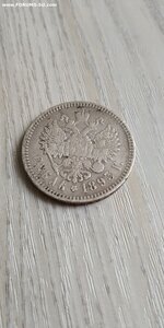 1 рубль 1893г.