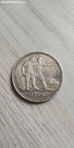 Рубль 1924, ПЛ