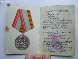 КЗ 2968958, БЗ 2736842, Ветеран КГБ