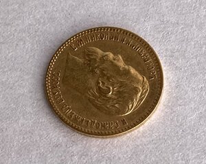 Монетка 5 рублей 1898 года АГ-1.