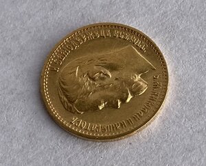 Монетка 5 рублей 1898 года АГ-2.