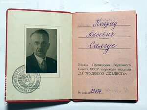 За Трудовую Доблесть № 23674 треуголка с доком, состояние!