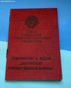 Комплект_____ПАРТИЗАНА-САПЁРА____на доках