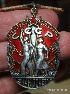 Знак Почета № 5489 перевыдача на опера НКВД