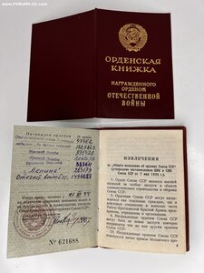 Оценка Орден Красной звезды и Отечественной войны на адмирал