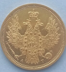 Пять руб 1851г