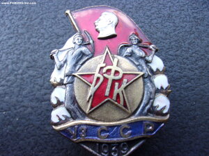 БФК Уз ССР