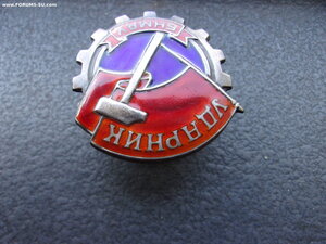 Ударник БНМАУ-2185