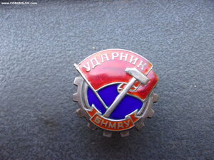 Ударник БНМАУ-2185