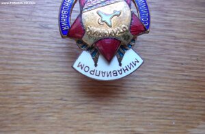 Отличник Социалистического Соревнования МИНАВИАПРОМ