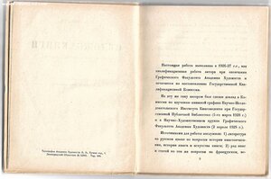 1929г.Брылов, Г.А. Обложка книги. 600 экз. R.