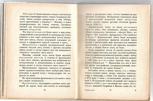 1929г.Брылов, Г.А. Обложка книги. 600 экз. R.
