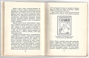 1929г.Брылов, Г.А. Обложка книги. 600 экз. R.